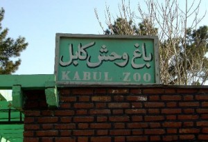 Kabul Zoo